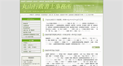Desktop Screenshot of eoffice-m.com