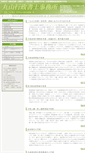Mobile Screenshot of eoffice-m.com