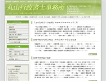 Tablet Screenshot of eoffice-m.com